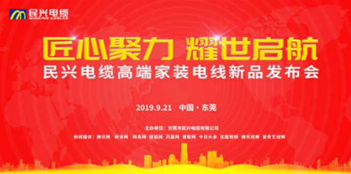 家装行业黑科技！冰球突破最新发布两款高端家装电线！
